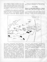 Расположение сторон к приказу №23 от 8 октября 1904 г.