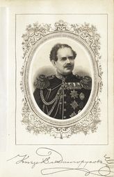 Долгоруков Владимир Андреевич, Князь
