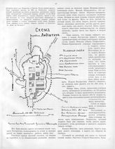 Схема деревни Лидиатаун