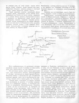 Глазомерная съемка капитана Певнева 29 октября 1904 г.