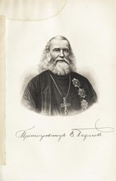 Бажанов Василий Борисович