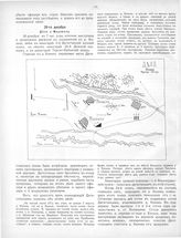 Дело 26 полка 28 декабря 1904 г.