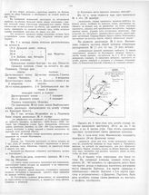 Схема, присланная штабом конного отряда для сведения при движении 29 декабря 1904 года