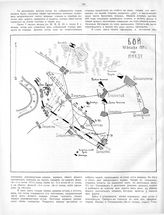 Бой под Инкоу 30 декабря 1904 г.