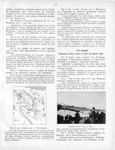 Схема движения во избежание перекрещивания колонн на 2 января 1905 г.