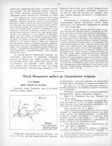 Расположение конного отряда Телешева 4 января 1905 г.