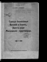 Московский археологический институт. Записки Московского археологического института. - М., 1909-1910.