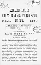 № 22 (15 ноября)