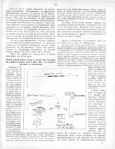 Дело 3-й и 4-й сотни 26 полка в районе деревни Сяохатшитур 9-го марта 1905 г.