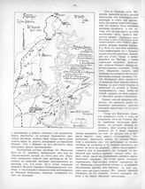 Разъезд сотника Миронова 26 Донского Казачьего полка 28 марта 1905 г.