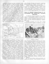 8 мая 1905 г. Действия 2-й сотни 26 полка подъесаула Пономарева