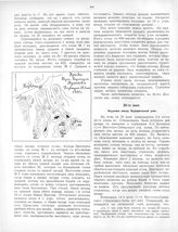 Разведка 28 июня 1905 года. 26 д.к.п. подъесаула Кумскова