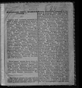 Соловьев Я. А. Исторический очерк Смоленской губернии. - Б. м., Б. г. 