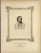 Александр Ярославович Невский, Князь