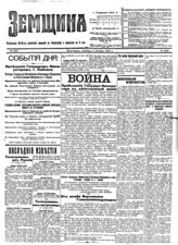 Ноябрь (№№ 1828-1856)