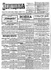 № 1835, 8 ноя.