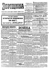 № 1837, 10 ноя.