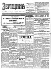 № 1838, 11 ноя.