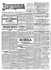 № 1850, 24 ноя.