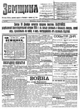 № 1873, 17 дек.