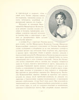 Екатерина Павловна, Великая Княжна