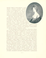 Елена Павловна, Великая Княжна