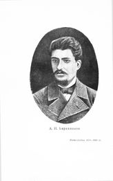 Баранников А. И.