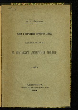 Блатные цитаты: 100 примеров для статуса +