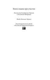 Меламедов Г. А. Дипломатическая битва за Иерусалим : закулисная история. - М. ; Иерусалим, 2008.