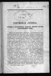 Тельберг Г. Г. Научная и практическая ценность изучения истории отечественного права. - СПб., [1916].