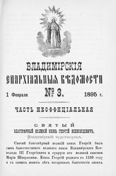 Неофициальная часть № 3 (1 февраля)