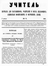 № 7, 1 апреля