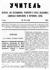 № 11-12, 6 июня