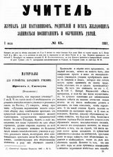 № 13, 1 июля