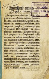 Траилин Ф. К. Противодействие пожарам. - Новочеркасск, 1884.