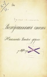 ... за 1870 год. - [1871].