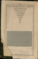Карамани А. Хада Китаб Ахбар ад-Дувал ва-Атар аль-Уваль фи аль-тарих. - Baghdad, 1865.