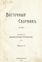 Кн. 1. - 1913.