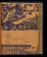 Калинин М. И. 15 лет Октября : [речь М. И. Калинина на Торжественном заседании в Большом театре 6 ноября 1932 г., посвященном XV годовщине Октябрьской революции]. - М., [1934].