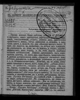 Бабушкин И. В. В защиту иваново-вознесенских рабочих. – Мюнхен, [1901].
