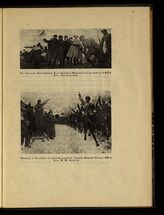 Приезд т. Сталина в первую конную армию. Новый Оскол. 1919 г.