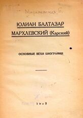 Мархлевская Б. Г. Юлиан Балтазар Мархлевский (Карский). – М., 1933.