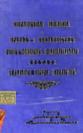 Ваулин. Справочная книжка о правах и обязанностях унтер-офицеров губернских и областных жандармских управлений... – СПб., 1900.