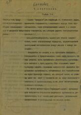 Анархизм / [Департамент полиции, Особый отд.]. – Б.м., 1909.