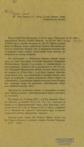 № 93-1908 г. : [Продолжение]. – [1908].