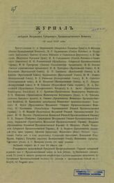 26 июня 1917 года. – 1917.