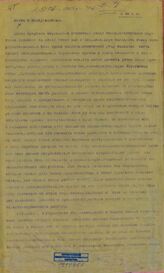 Война и Интернационал . – Б.м., [1915].