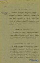 Россия. Главное управление по делам печати. [Циркуляры Главного управления по делам печати о недопущении к печати в периодических изданиях отдельных сведений по еврейскому вопросу] : к ст. 140. – СПб., [1891].