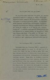 Россия. Главное управление по делам печати. [Распоряжения Главного управления по делам печати о недопущении к печати в периодических изданиях сведений о натурализации иностранцев] : к ст. 140. – СПб., [1886].